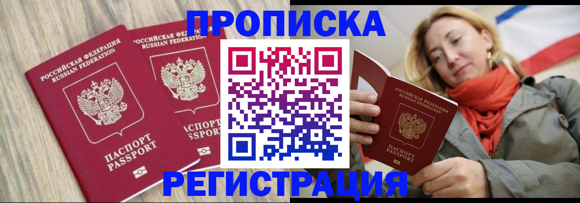 прописка для военкомата в Новоульяновске