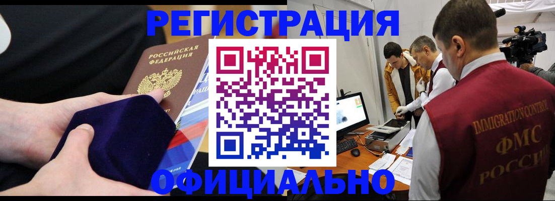 прописка гарантия в Новоульяновске