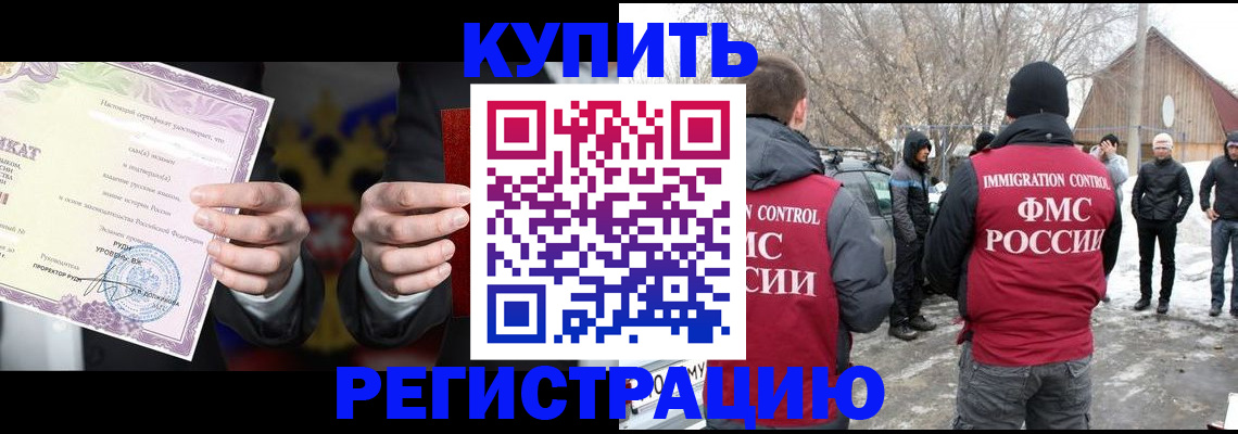 временная регистрация 2025 в Новоульяновске
